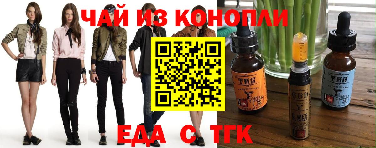 Печенье с ТГК марихуана  Вход с VPN  Нижневартовск 