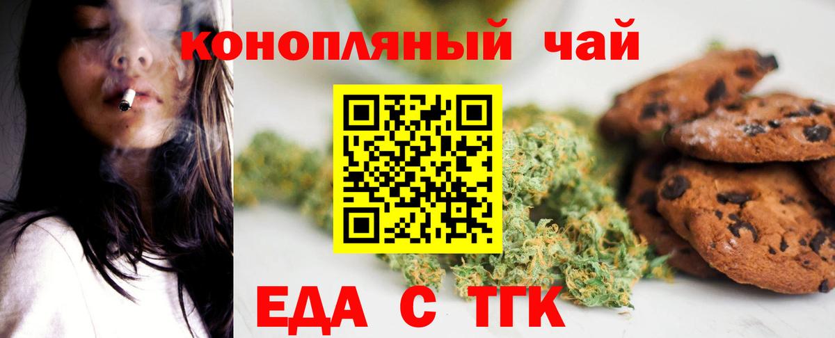 Еда ТГК конопля Нижневартовск