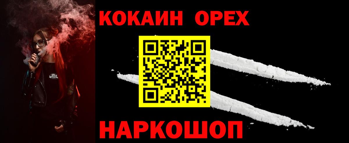 Cocaine Эквадор  Вход с VPN  Нижневартовск  COCAIN  Кокаин Перу 