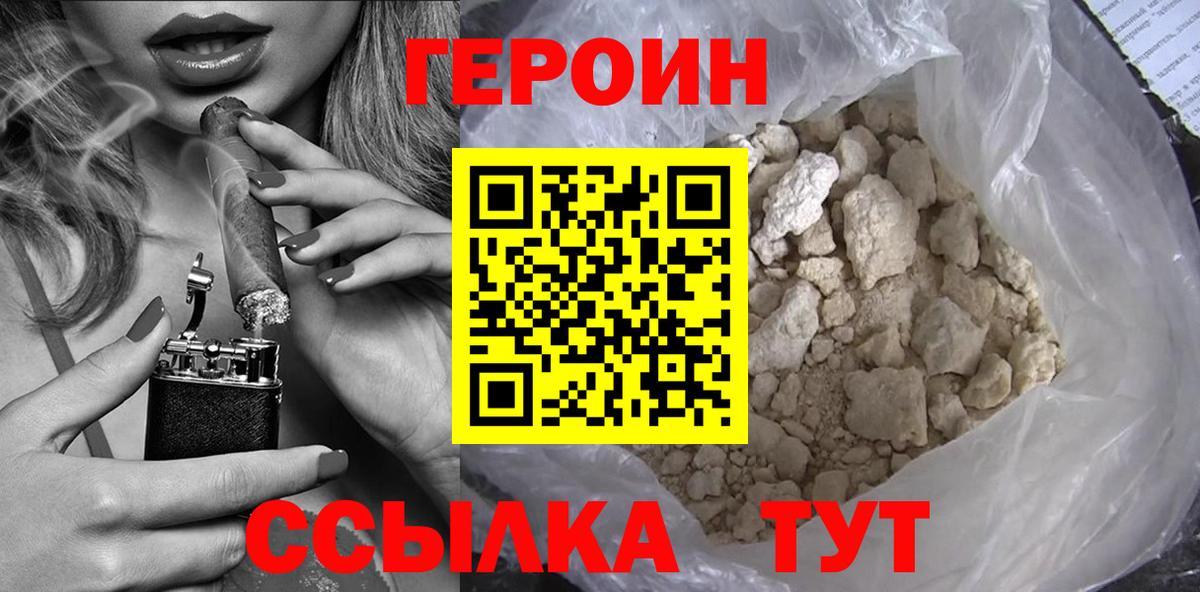 Нижневартовск  Героин  Вход с VPN  Героин VHQ 