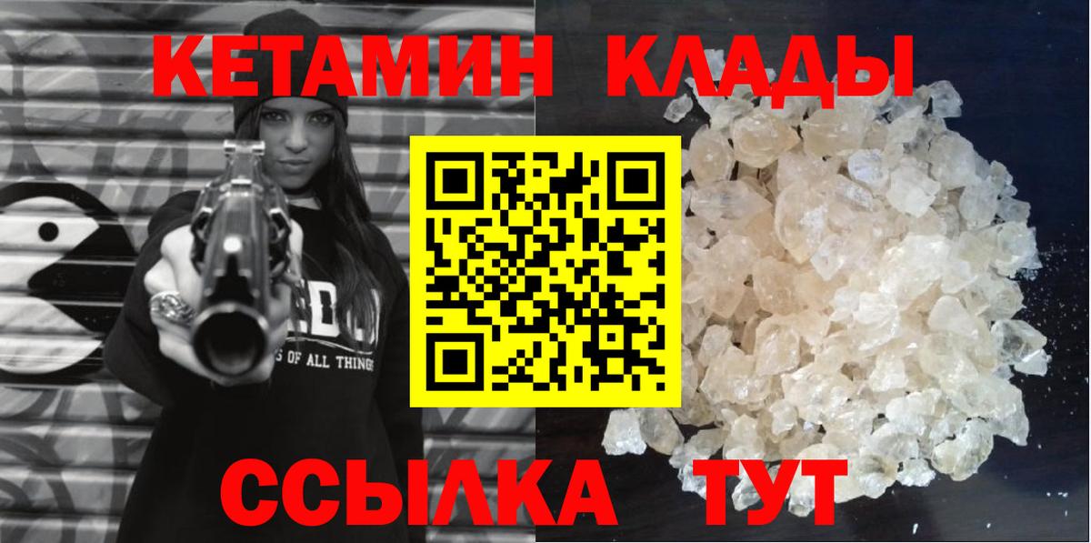 КЕТАМИН VHQ Нижневартовск