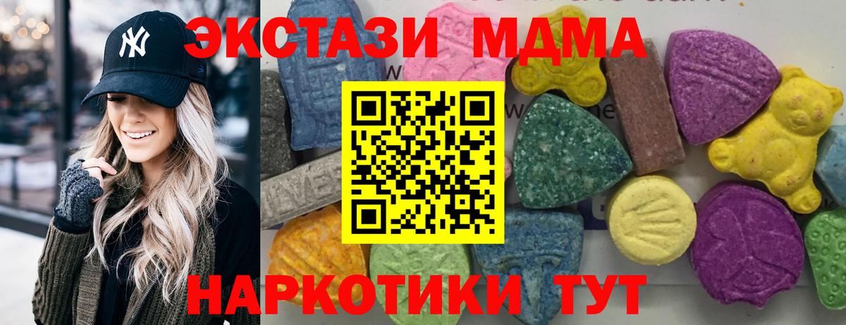 MDMA кристаллы Нижневартовск