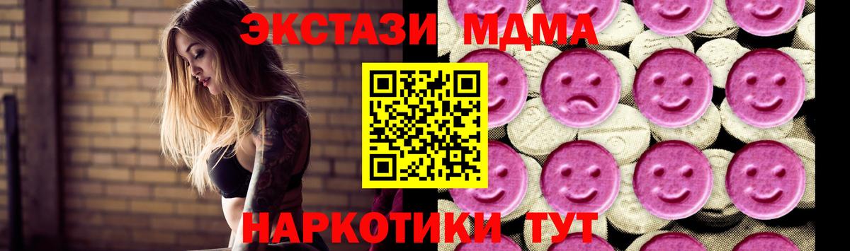 Нижневартовск  МДМА  MDMA crystal  Вход с VPN  МДМА VHQ 