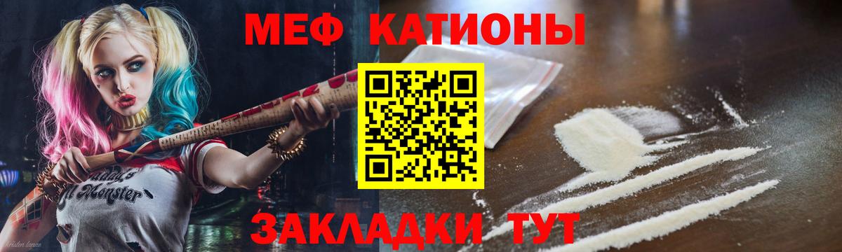 Мефедрон кристаллы Нижневартовск