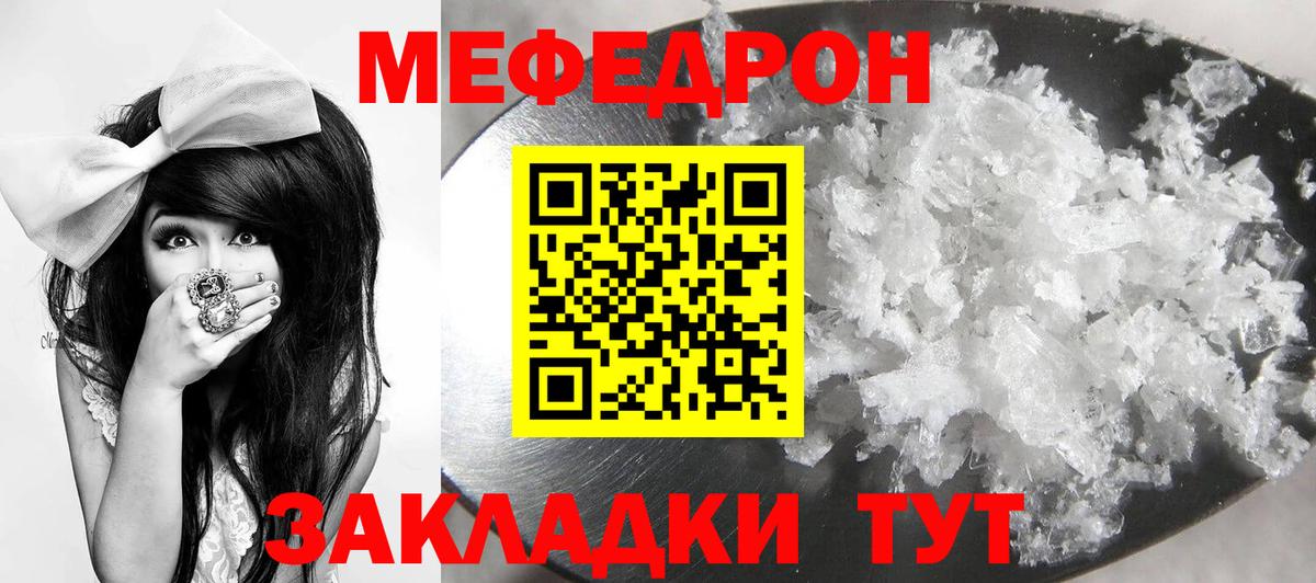 МЯУ-МЯУ мука  МЕФ 4 MMC  хочу наркоту  Нижневартовск  Вход с VPN 