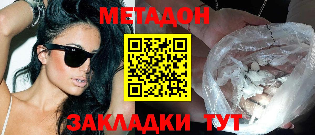 Нижневартовск  площадка формула  Вход с VPN  MEGA вход  МЕТАДОН мёд  Метадон VHQ 