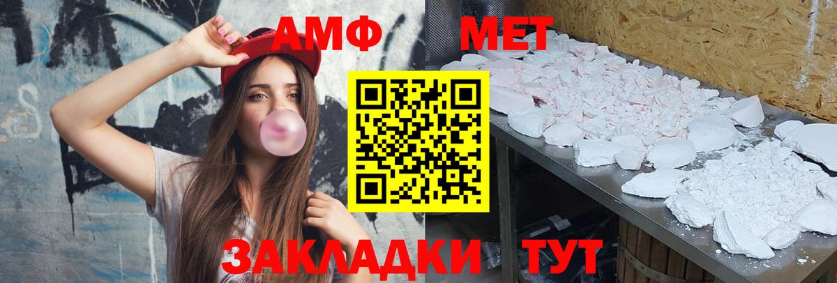 Первитин Methamphetamine Нижневартовск