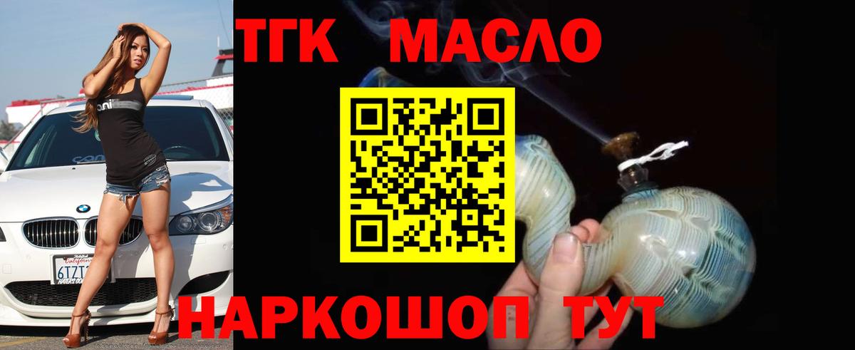 ТГК вейп с тгк Нижневартовск